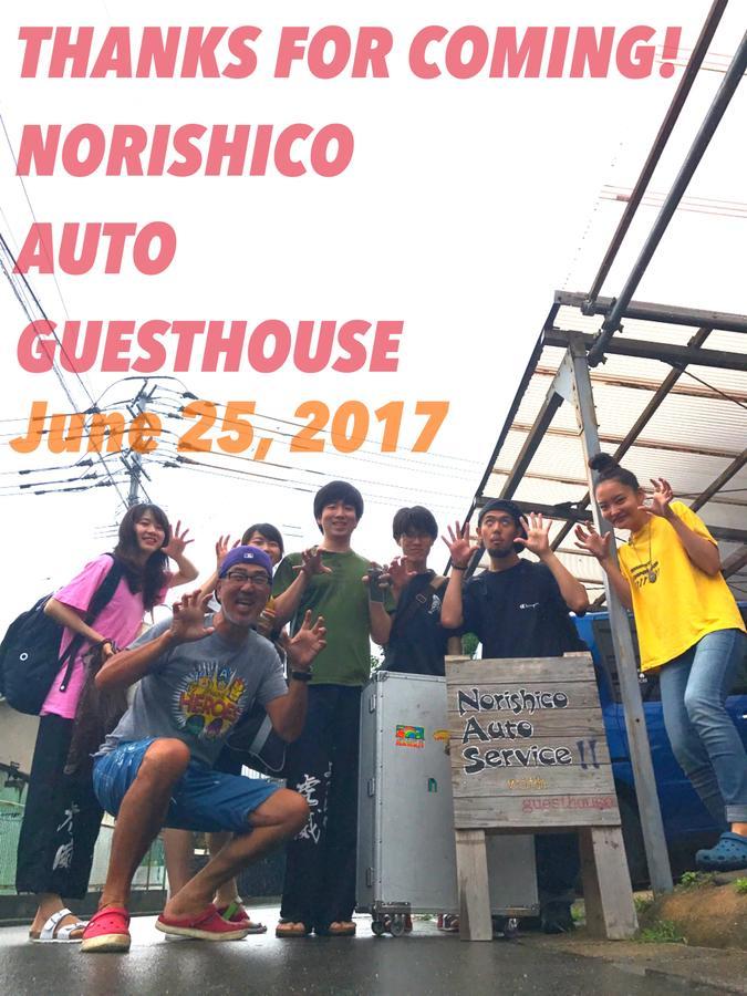 Norishicoauto Guesthouse Chikushino Buitenkant foto