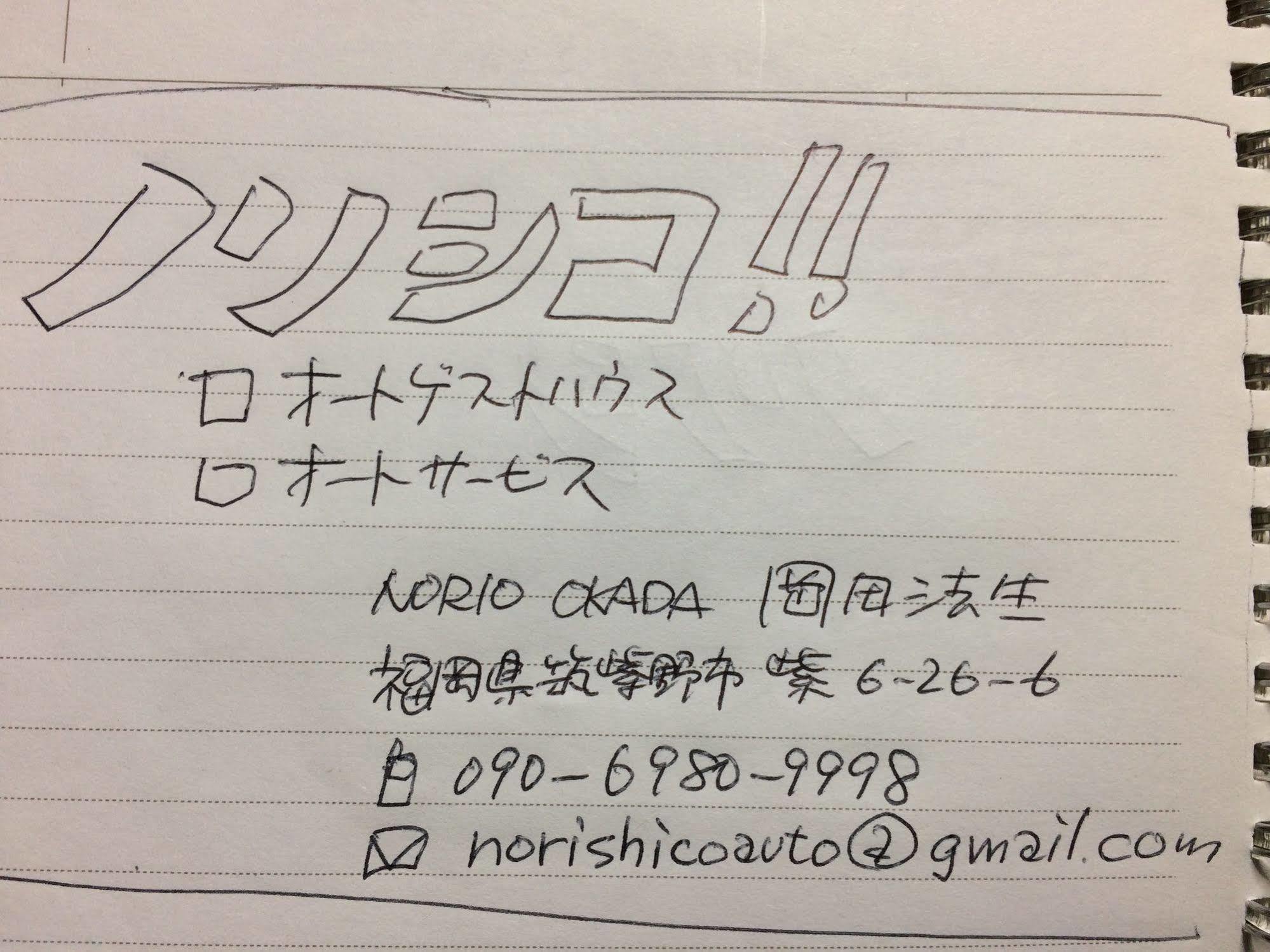 Norishicoauto Guesthouse Chikushino Buitenkant foto